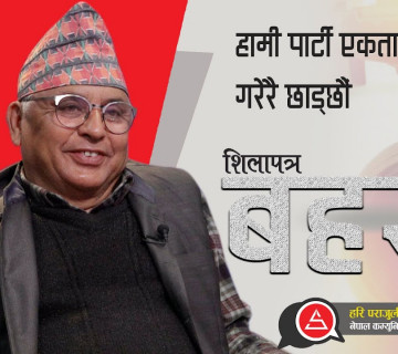 हामी पार्टी एकता गरेरै छाड्छौं || Hari Parajuli || Nepal Communist Party ||